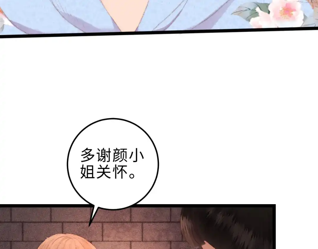 《《妃为九卿》-神医小娇妃》第118话 行刑 第13页
