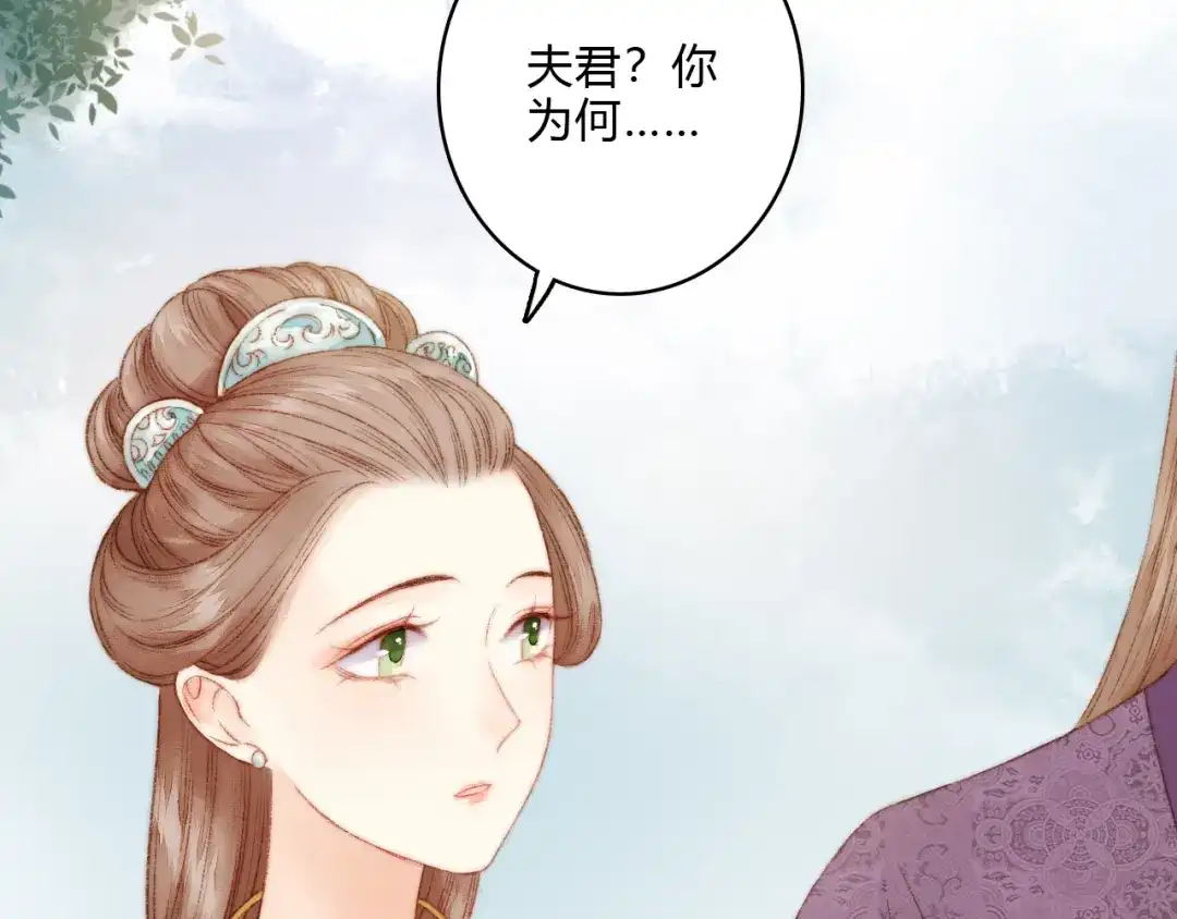 《《妃为九卿》-神医小娇妃》第11话 打脸白莲花 第60页