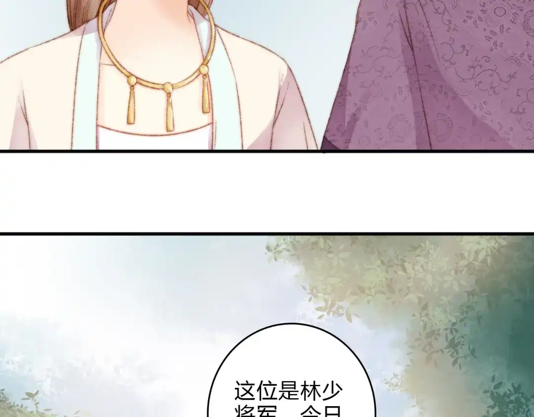 《《妃为九卿》-神医小娇妃》第11话 打脸白莲花 第61页