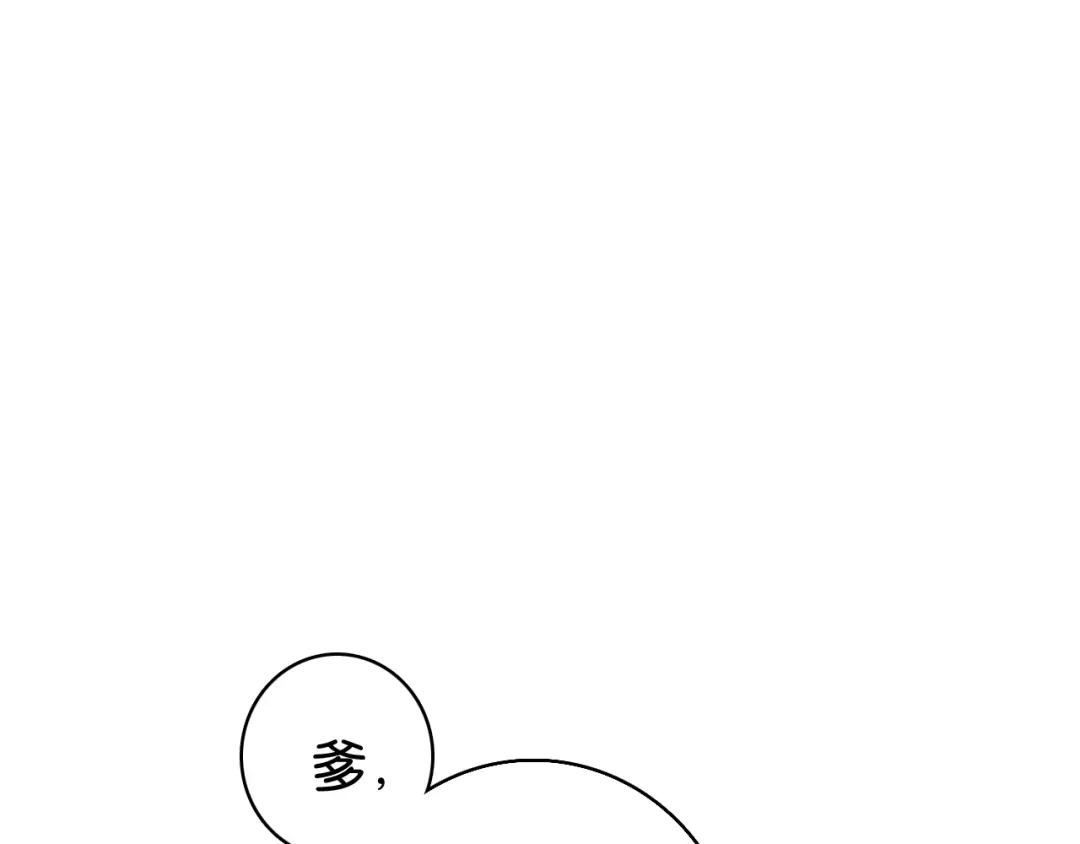 《《妃为九卿》-神医小娇妃》第11话 打脸白莲花 第53页