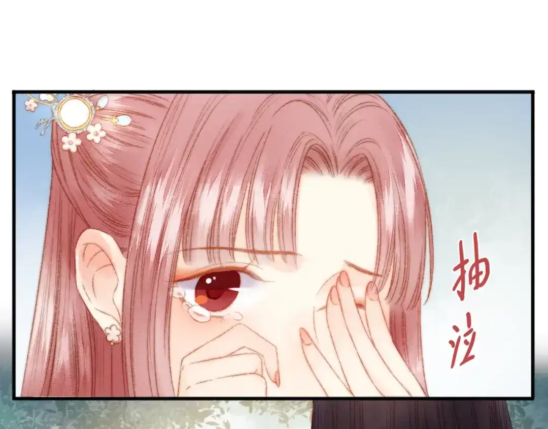 《《妃为九卿》-神医小娇妃》第11话 打脸白莲花 第44页