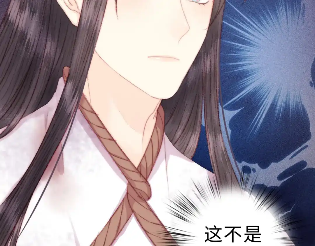 《《妃为九卿》-神医小娇妃》第119话 免死金牌 第14页