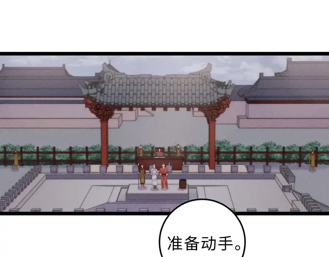 《《妃为九卿》-神医小娇妃》第119话 免死金牌 第5页