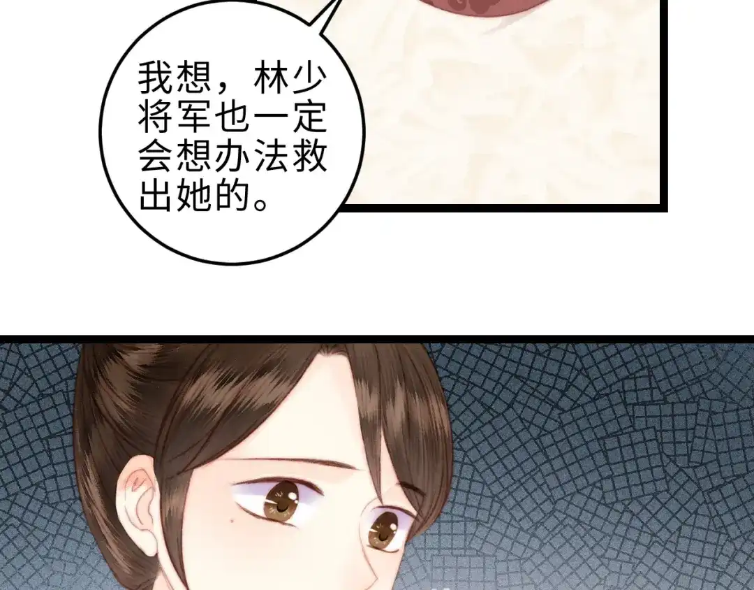 《《妃为九卿》-神医小娇妃》第119话 免死金牌 第47页