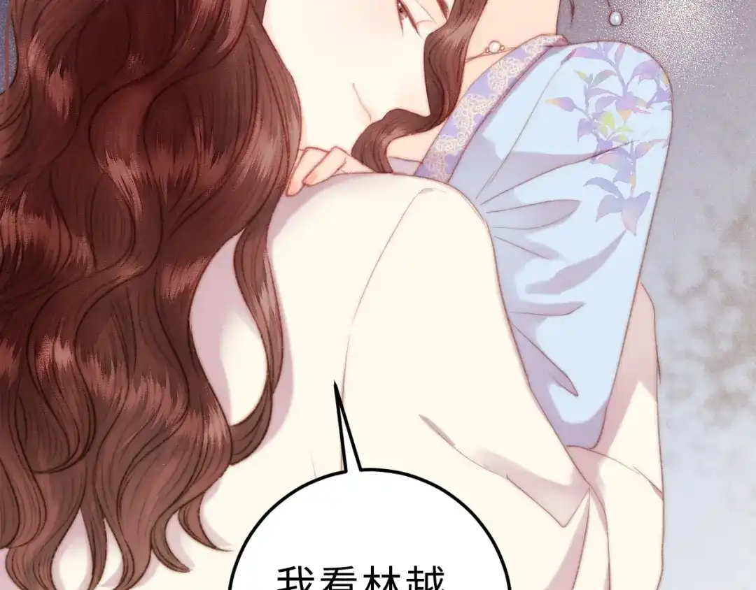 《《妃为九卿》-神医小娇妃》第119话 免死金牌 第68页