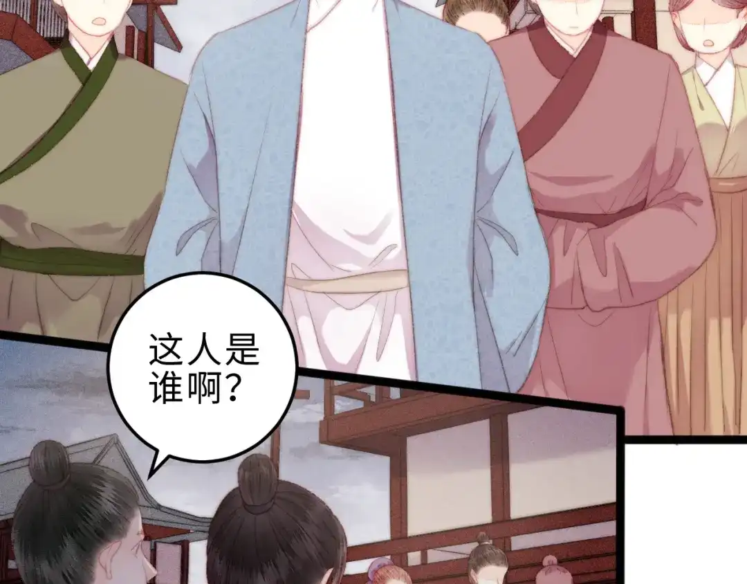 《《妃为九卿》-神医小娇妃》第119话 免死金牌 第9页