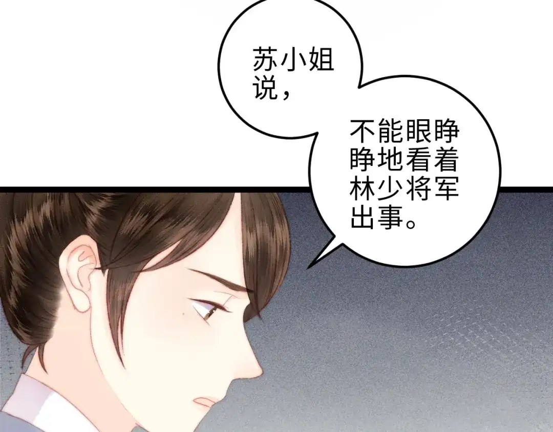 《《妃为九卿》-神医小娇妃》第119话 免死金牌 第39页