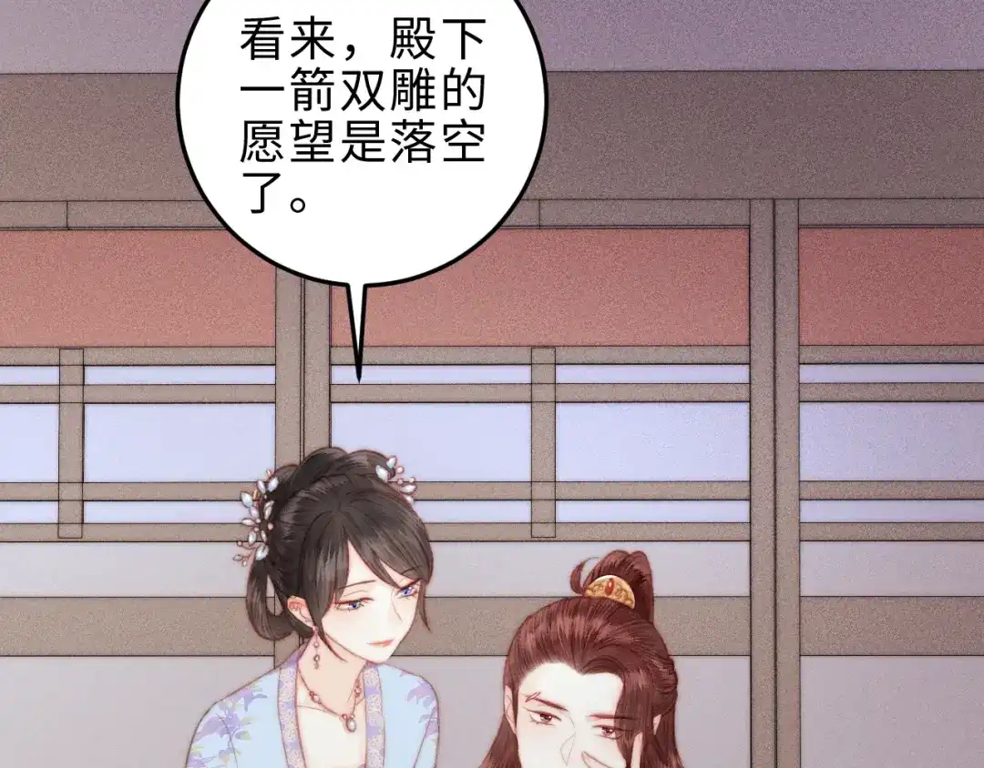《《妃为九卿》-神医小娇妃》第119话 免死金牌 第59页