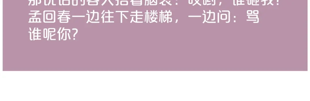 《《妃为九卿》-神医小娇妃》第119话 免死金牌 第71页