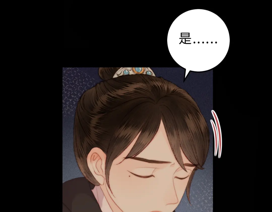 《《妃为九卿》-神医小娇妃》第119话 免死金牌 第26页