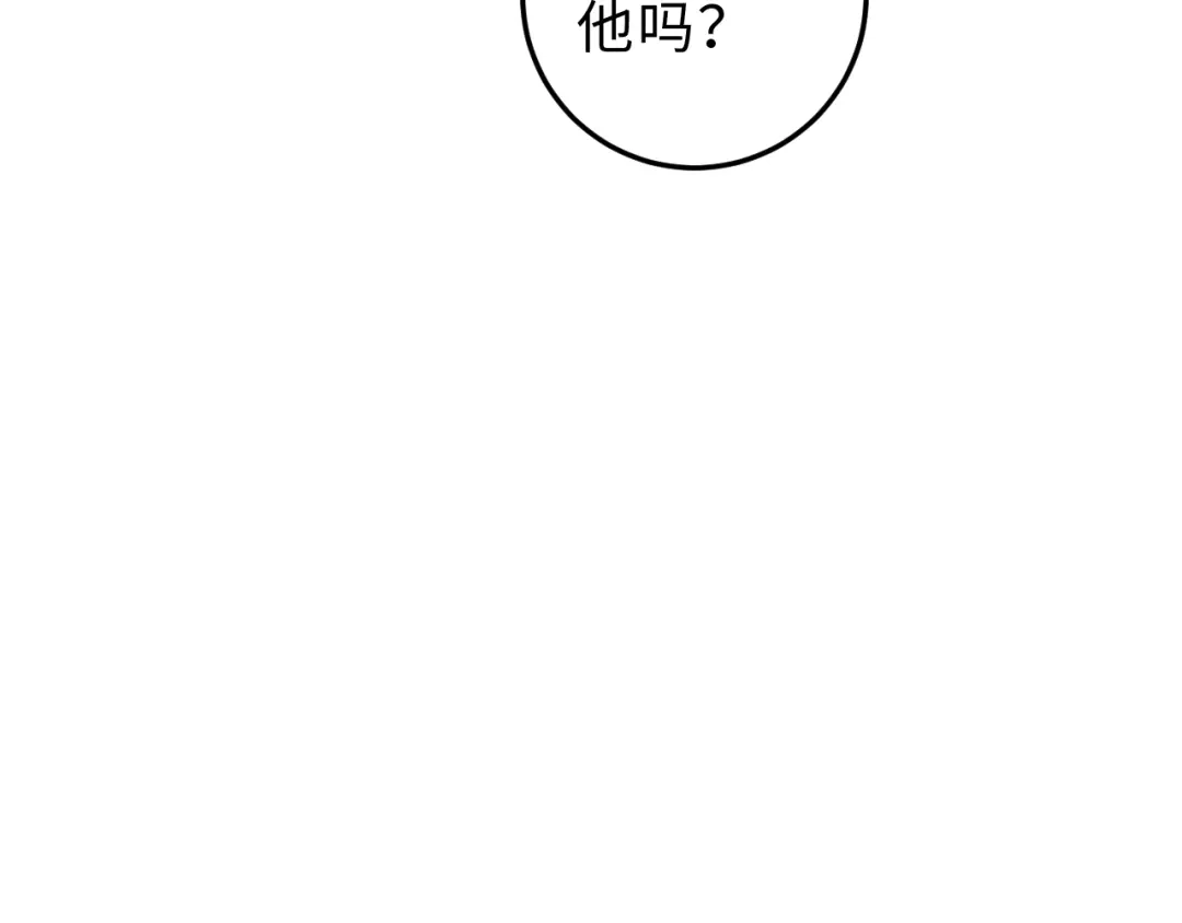 《《妃为九卿》-神医小娇妃》第119话 免死金牌 第52页