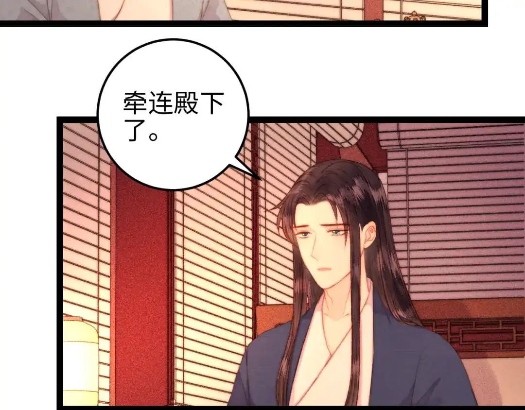 《《妃为九卿》-神医小娇妃》第120话 骗子师徒 第21页