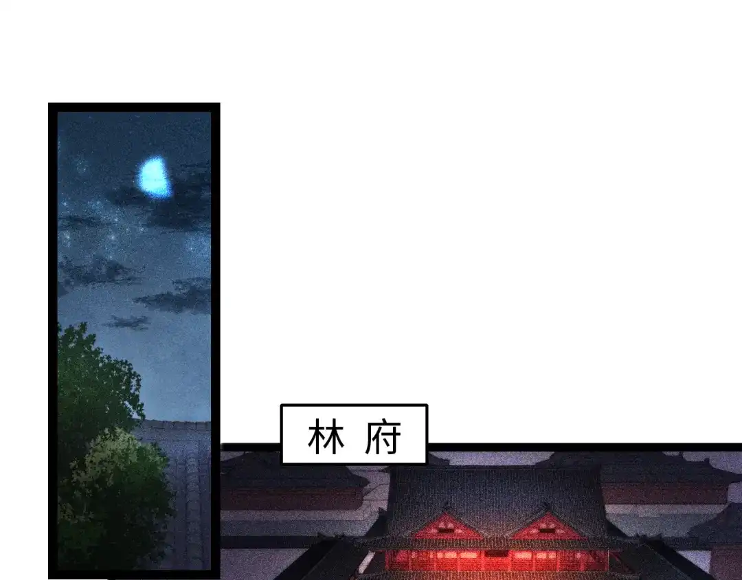 《《妃为九卿》-神医小娇妃》第120话 骗子师徒 第5页