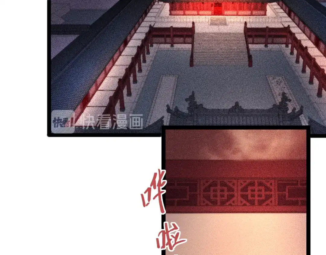 《《妃为九卿》-神医小娇妃》第120话 骗子师徒 第6页