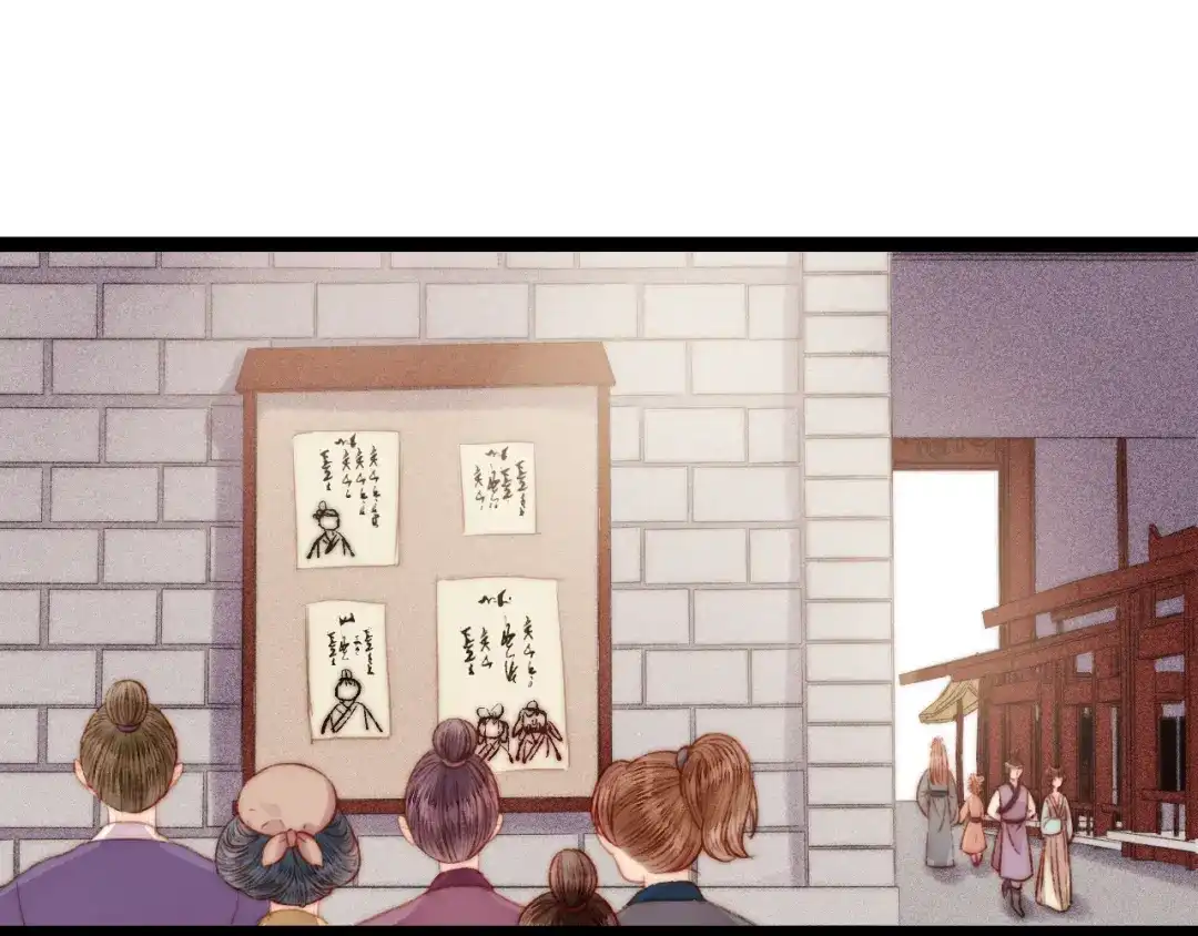 《《妃为九卿》-神医小娇妃》第120话 骗子师徒 第57页
