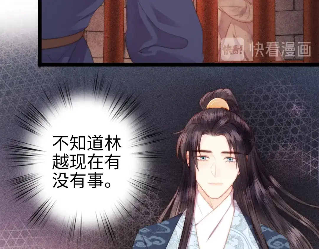 《《妃为九卿》-神医小娇妃》第120话 骗子师徒 第34页