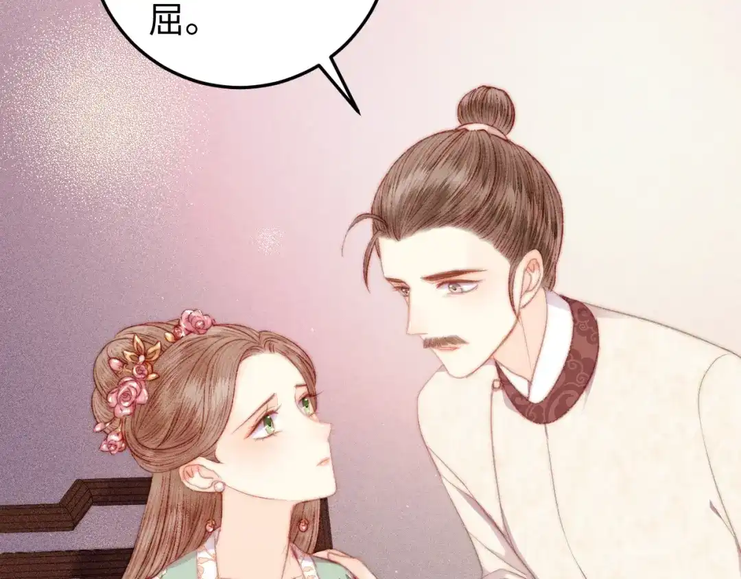 《《妃为九卿》-神医小娇妃》第120话 骗子师徒 第48页