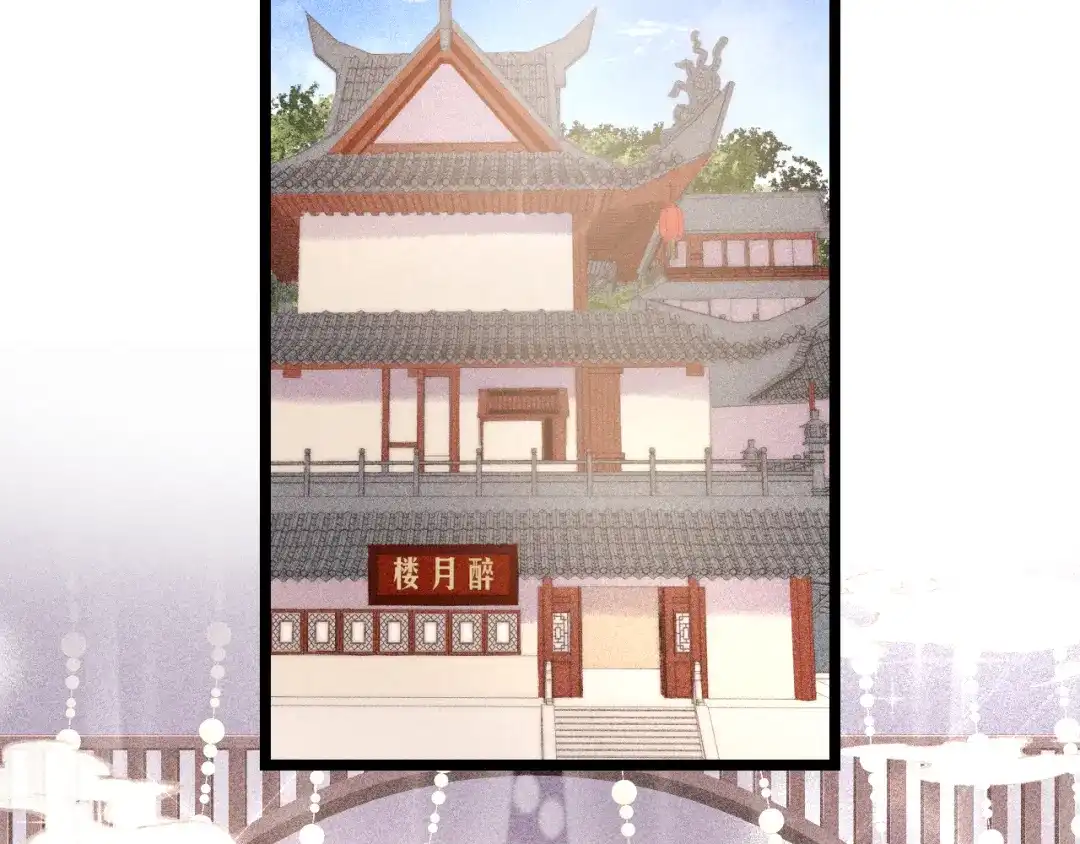 《《妃为九卿》-神医小娇妃》第120话 骗子师徒 第64页