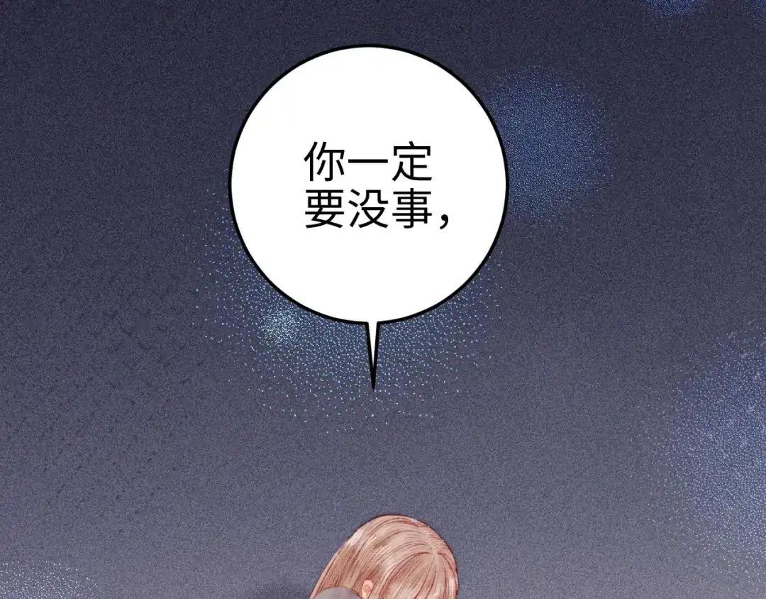 《《妃为九卿》-神医小娇妃》第120话 骗子师徒 第37页