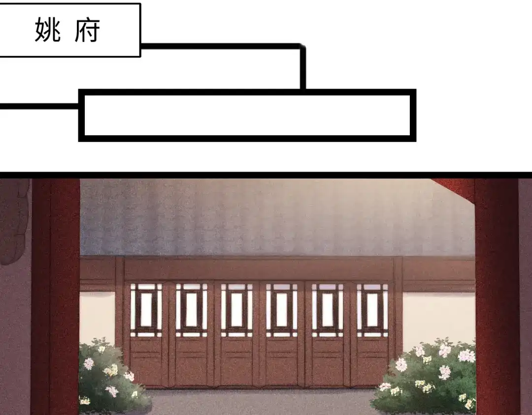 《《妃为九卿》-神医小娇妃》第120话 骗子师徒 第40页