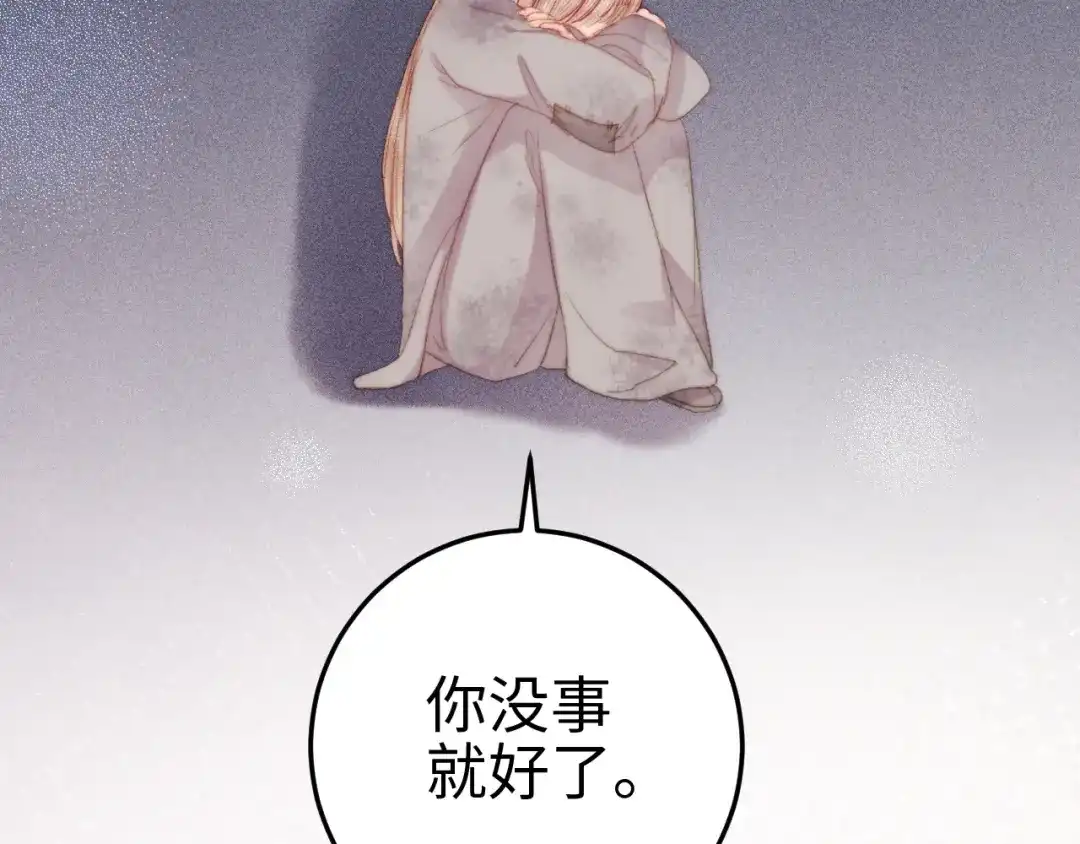 《《妃为九卿》-神医小娇妃》第120话 骗子师徒 第38页