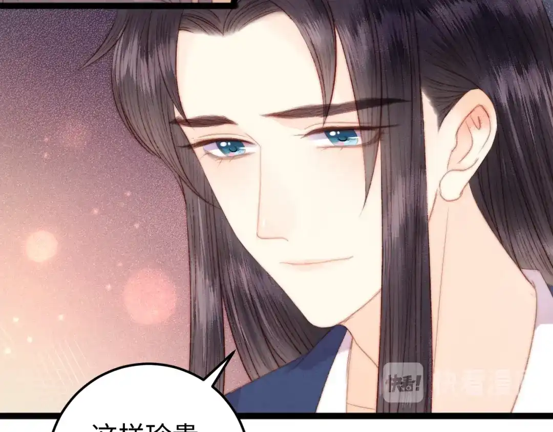 《《妃为九卿》-神医小娇妃》第120话 骗子师徒 第24页