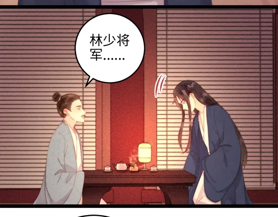 《《妃为九卿》-神医小娇妃》第120话 骗子师徒 第14页