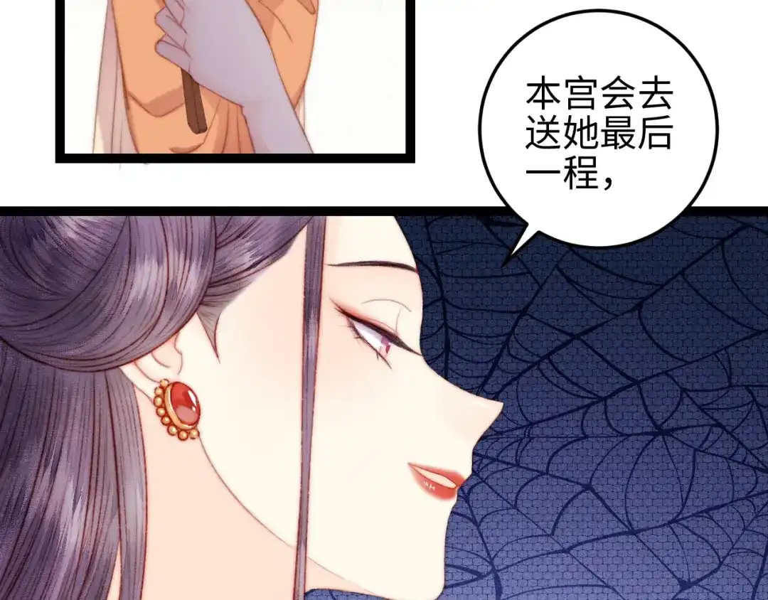 《《妃为九卿》-神医小娇妃》第121话 臭徒弟 第10页