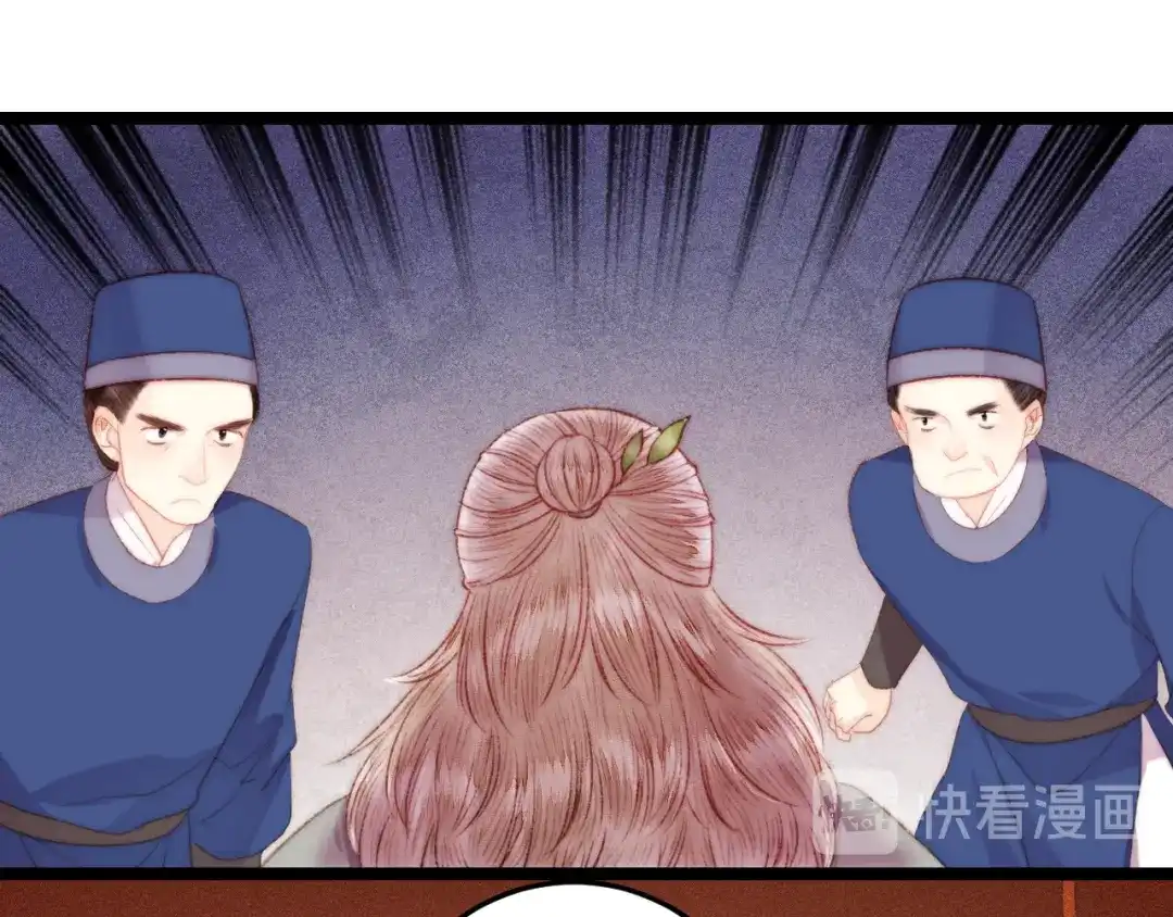 《《妃为九卿》-神医小娇妃》第121话 臭徒弟 第66页