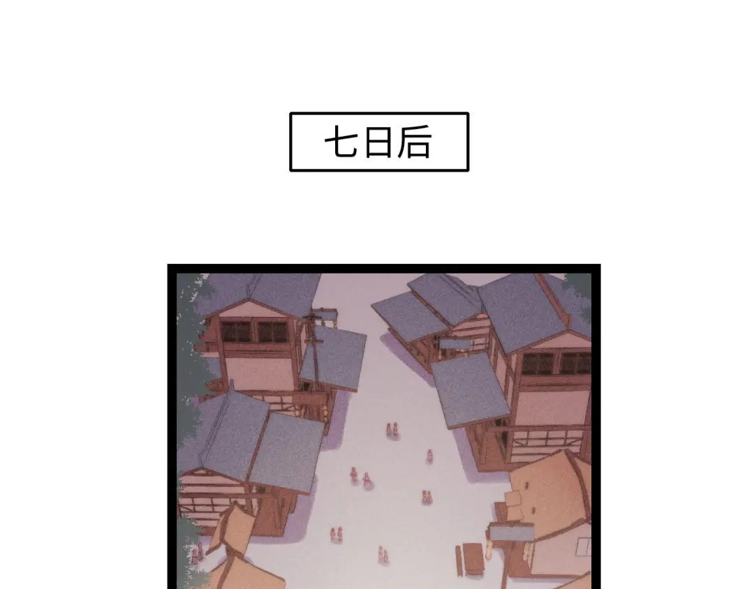 《《妃为九卿》-神医小娇妃》第121话 臭徒弟 第15页