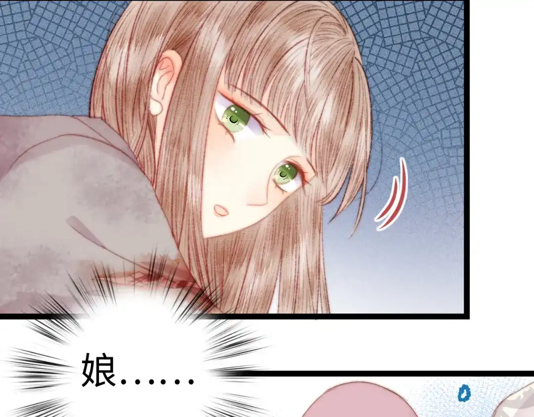 《《妃为九卿》-神医小娇妃》第121话 臭徒弟 第53页