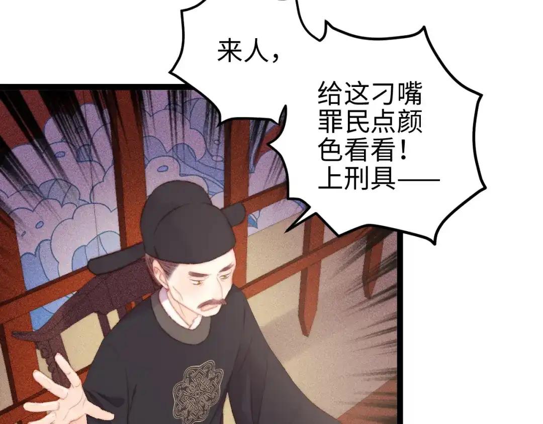 《《妃为九卿》-神医小娇妃》第121话 臭徒弟 第49页