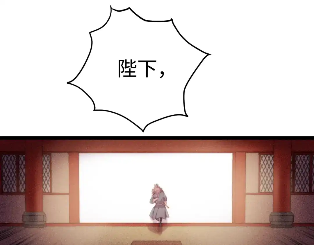 《《妃为九卿》-神医小娇妃》第122话 尚方宝剑 第59页