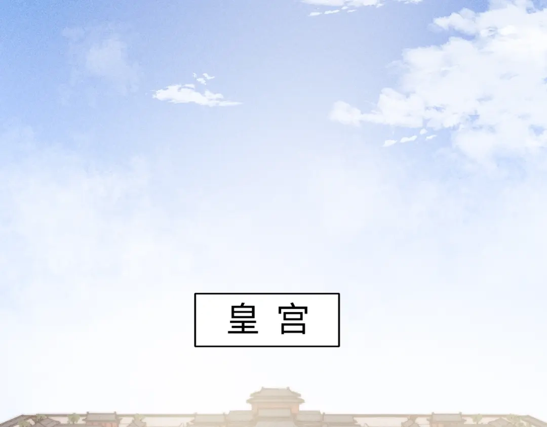 《《妃为九卿》-神医小娇妃》第122话 尚方宝剑 第54页