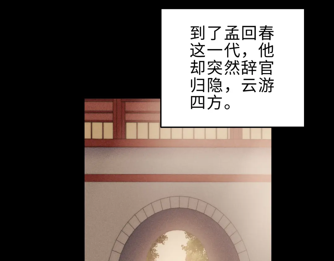 《《妃为九卿》-神医小娇妃》第123话 验尸 第29页