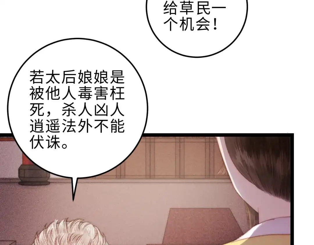 《《妃为九卿》-神医小娇妃》第123话 验尸 第10页