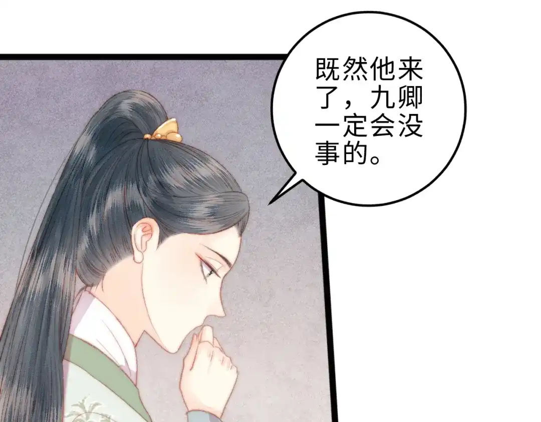 《《妃为九卿》-神医小娇妃》第123话 验尸 第31页
