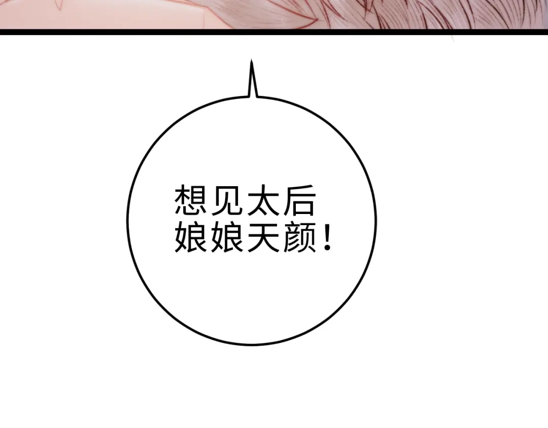 《《妃为九卿》-神医小娇妃》第123话 验尸 第16页