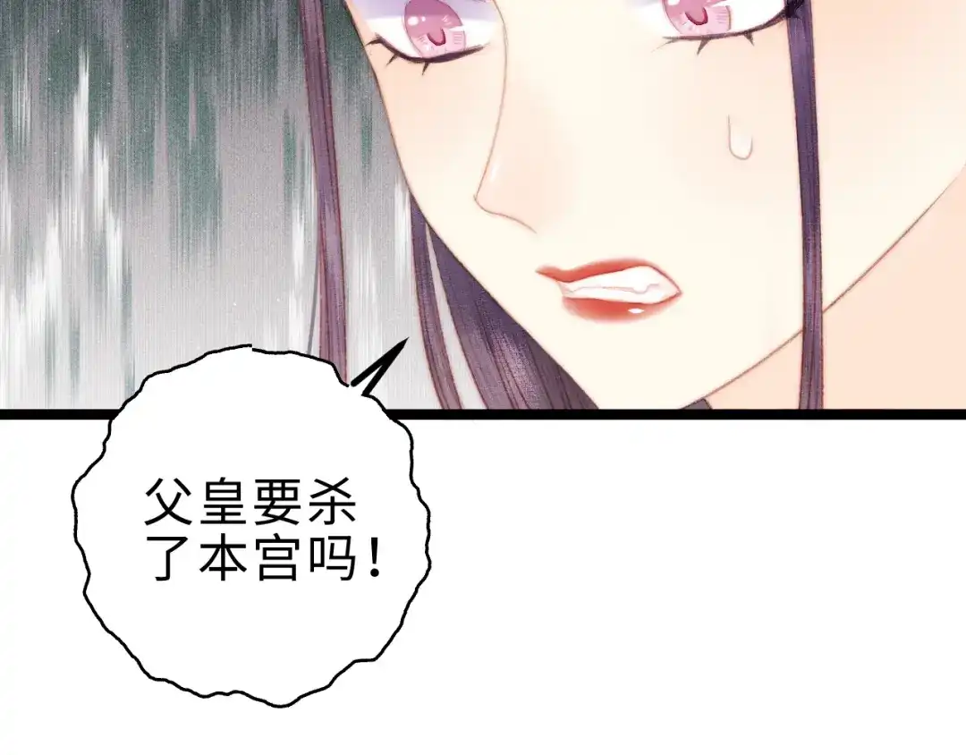 《《妃为九卿》-神医小娇妃》第123话 验尸 第43页