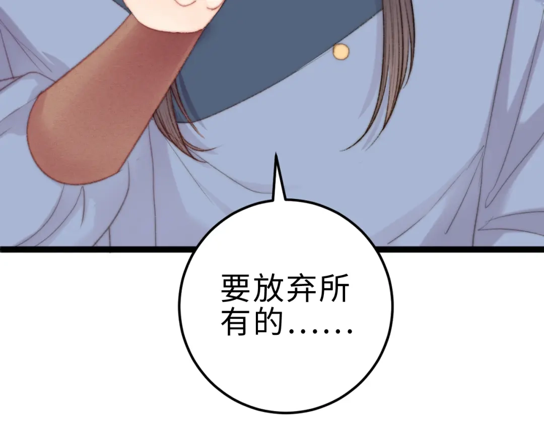 《《妃为九卿》-神医小娇妃》第123话 验尸 第65页