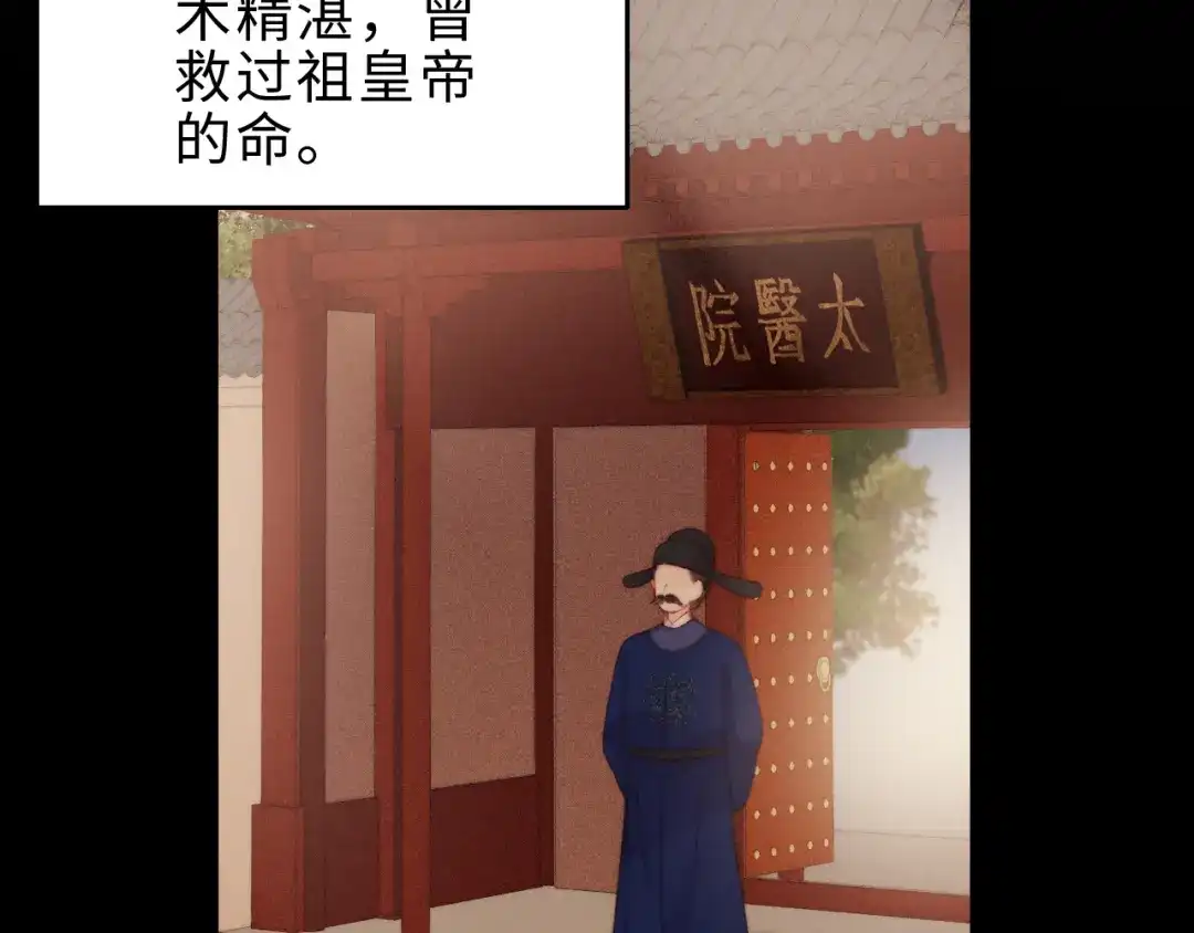 《《妃为九卿》-神医小娇妃》第123话 验尸 第24页