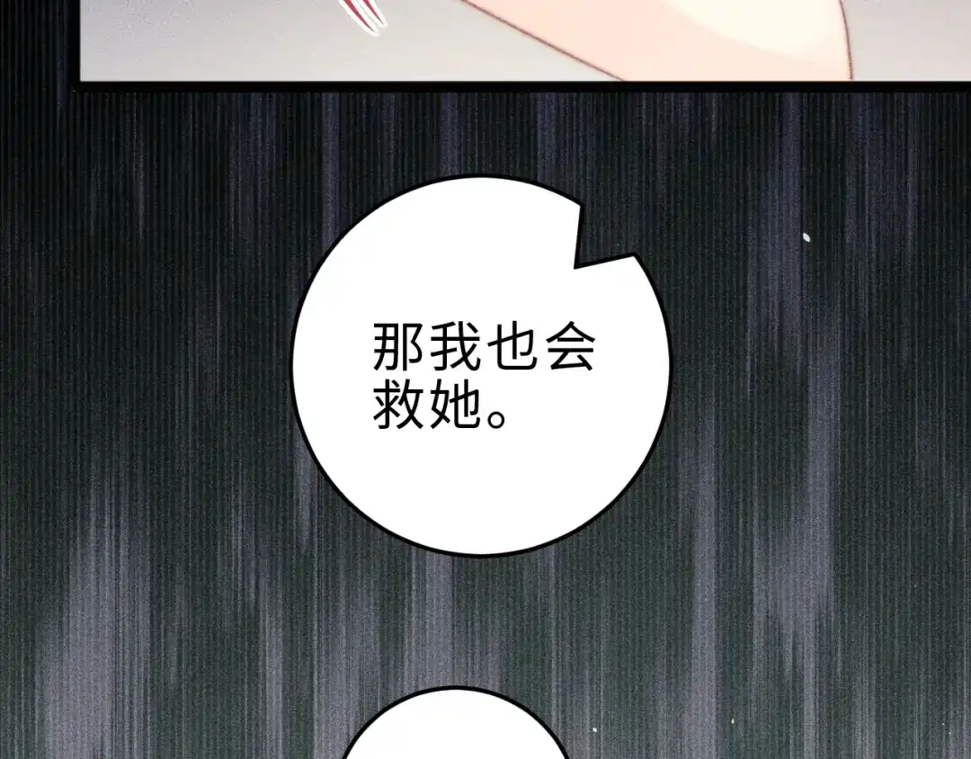 《《妃为九卿》-神医小娇妃》第123话 验尸 第62页