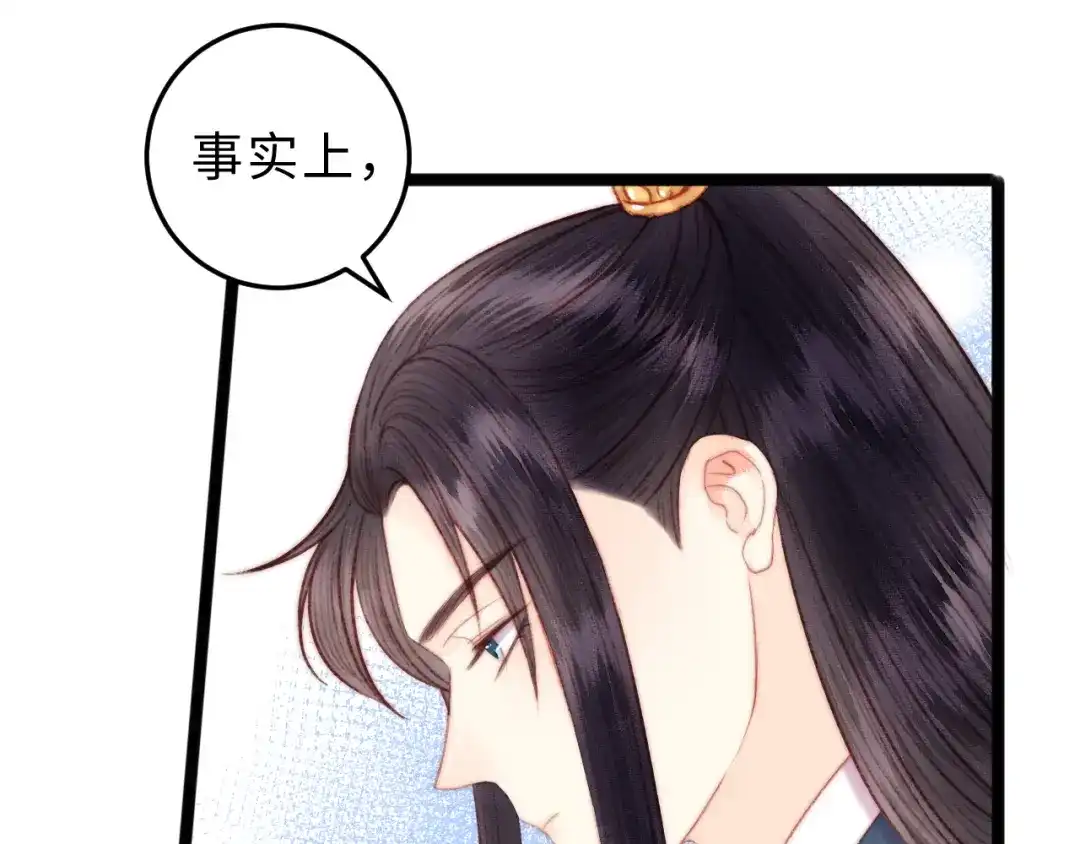 《《妃为九卿》-神医小娇妃》第123话 验尸 第57页