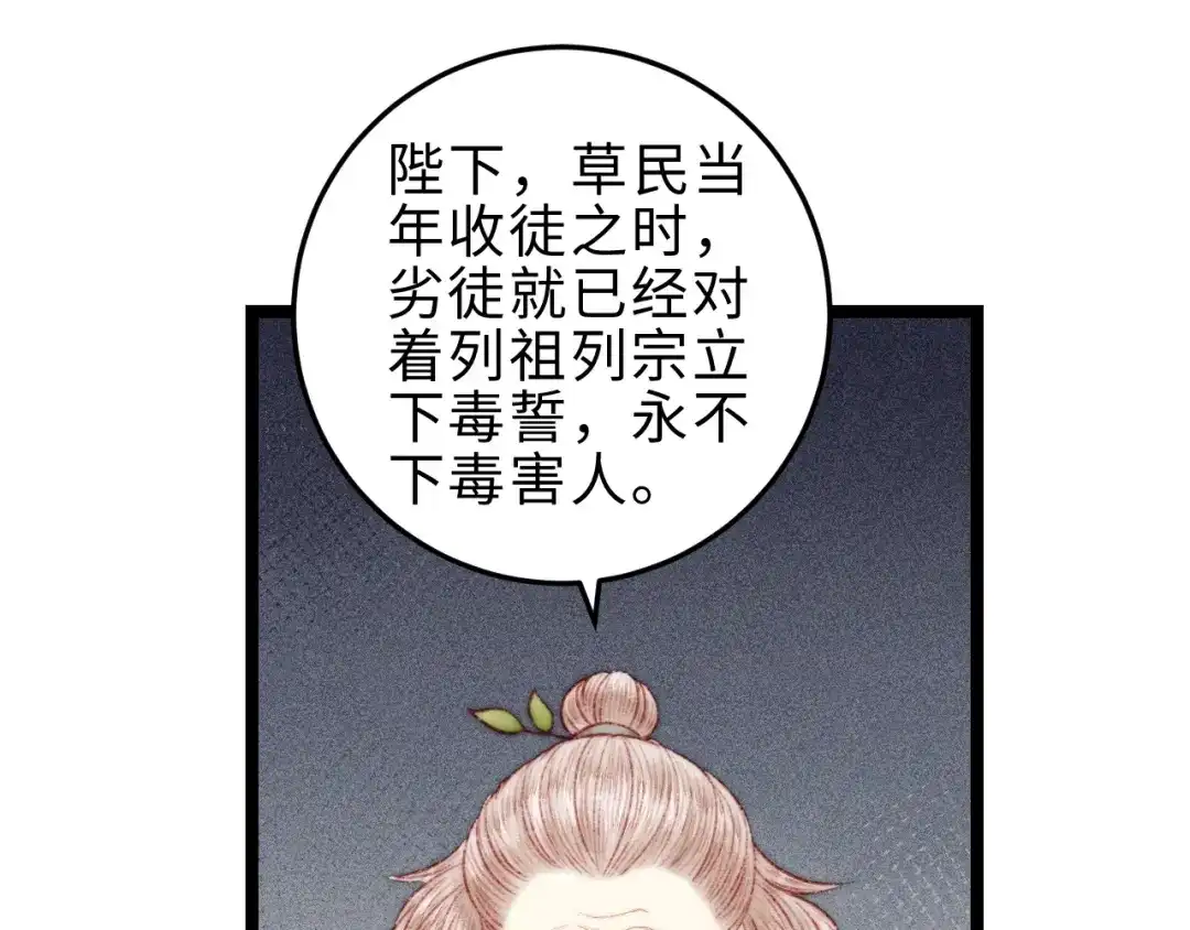 《《妃为九卿》-神医小娇妃》第123话 验尸 第5页