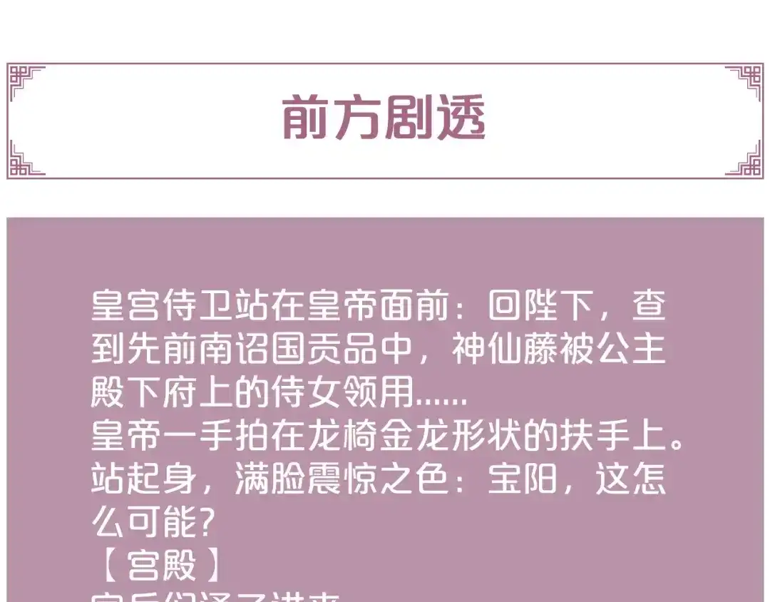 《《妃为九卿》-神医小娇妃》第123话 验尸 第68页