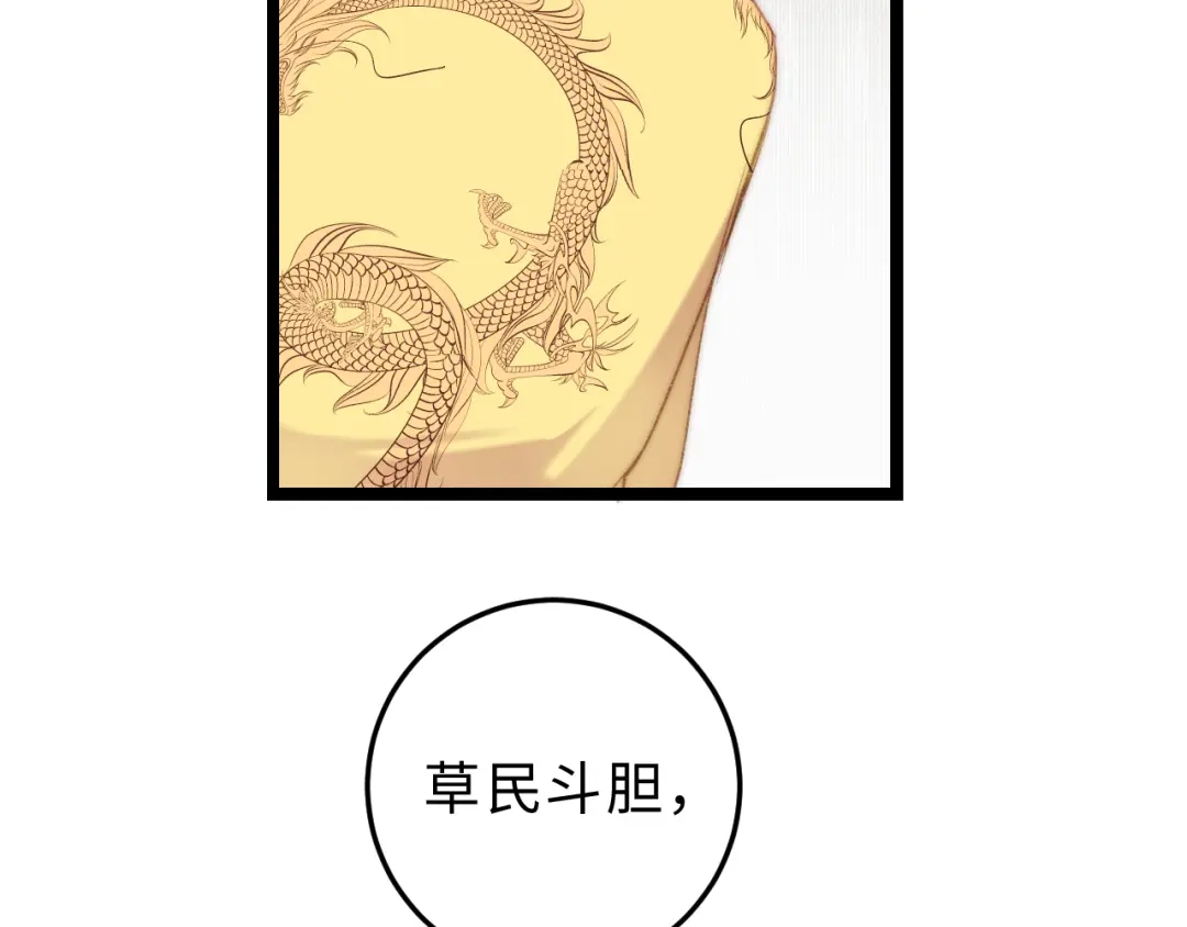 《《妃为九卿》-神医小娇妃》第123话 验尸 第14页