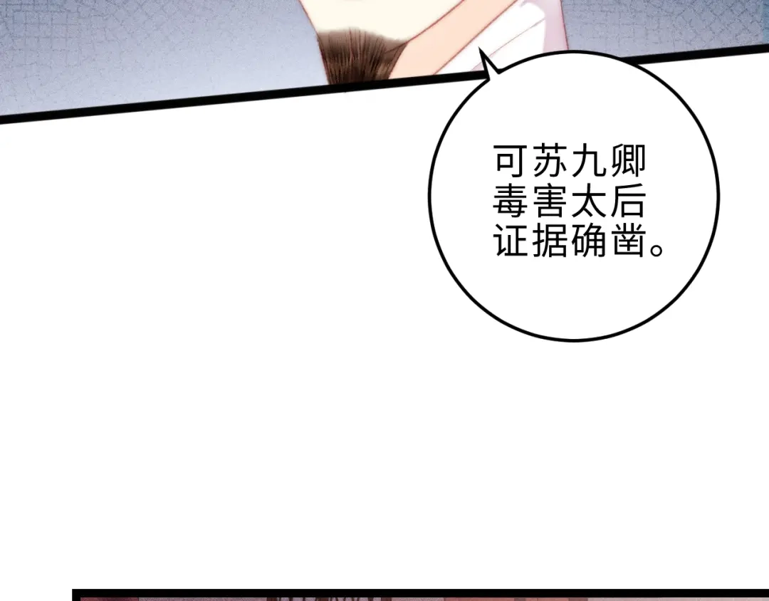 《《妃为九卿》-神医小娇妃》第123话 验尸 第8页