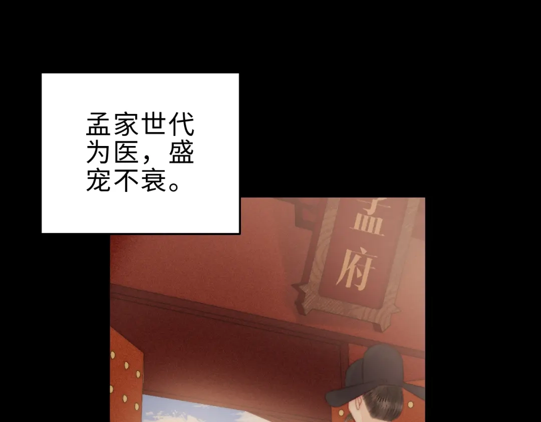 《《妃为九卿》-神医小娇妃》第123话 验尸 第27页