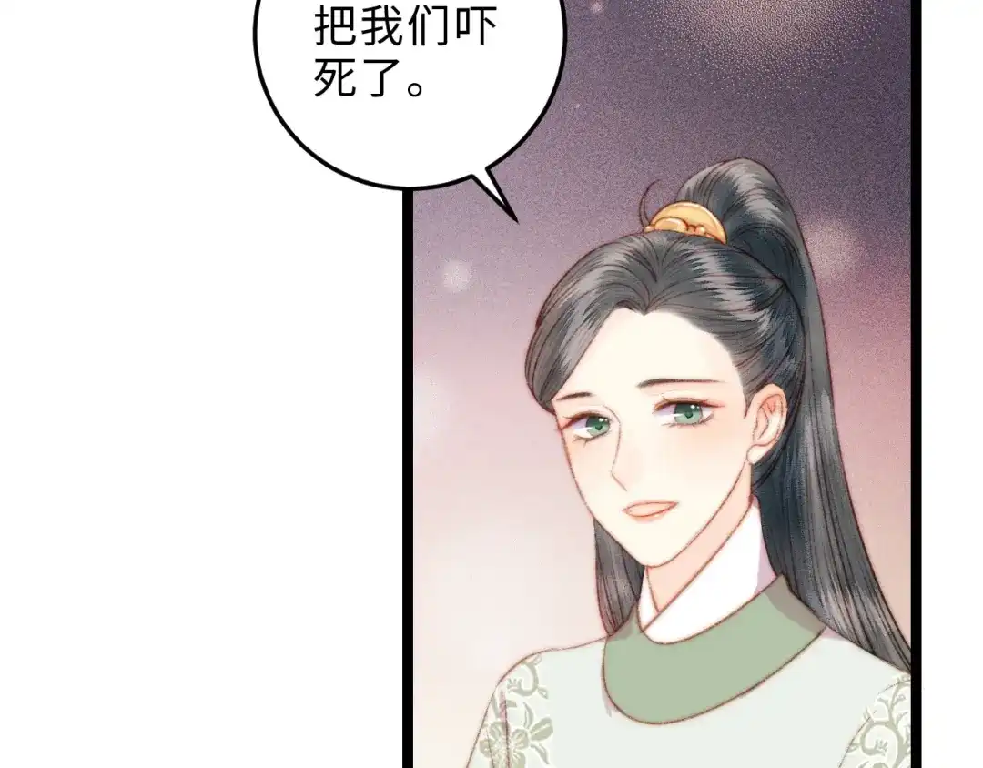 《《妃为九卿》-神医小娇妃》第124话 真相 第51页