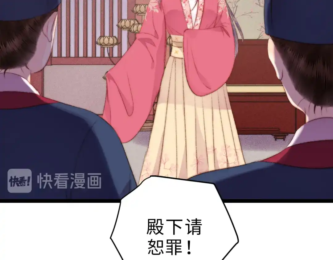 《《妃为九卿》-神医小娇妃》第124话 真相 第27页